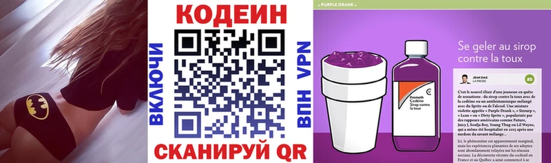 Купить закладки  Медынь  Кодеиновый сироп Lean напиток Lean (лин) 