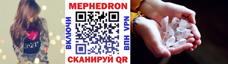 Купить закладки  Медынь  Мефедрон кристаллы 